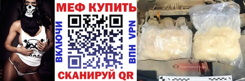 МЕФ mephedrone  цены наркотик  маркетплейс телеграм  Югорск 
